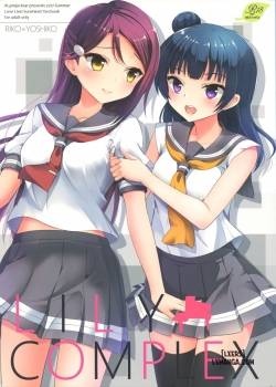 Lily Complex 