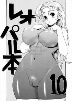 Leopard Book 10 