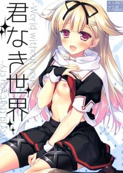 Kimi Naki Sekai 