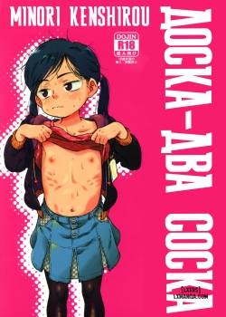 Kichikubi Musume 