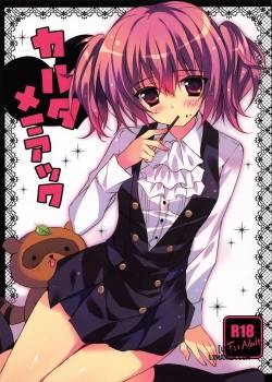 Karuta Maniac 