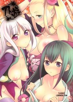 Katana Asobi 