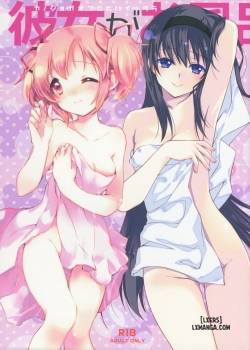 Kanojo ga Ofuro ni Haittara 