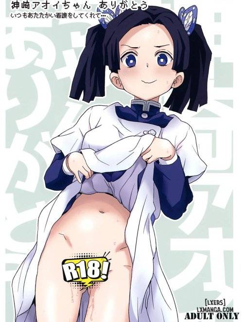 Kanzaki Aoi-chan Arigatou Itsumo 