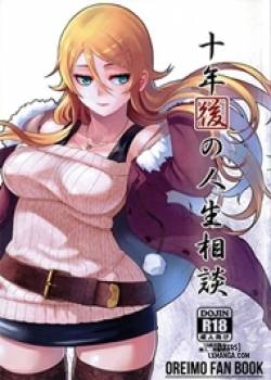 Juunengo no Jinsei Soudan 