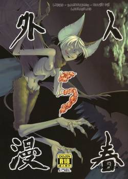 Jingai Haruman 