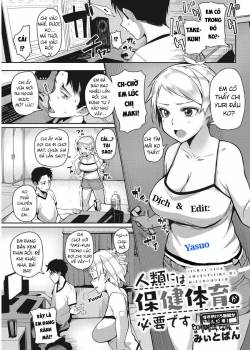Jinrui niha Hokentaiiku ga Hituyoudesu 