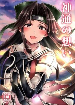 Jintsuu No Omoi 