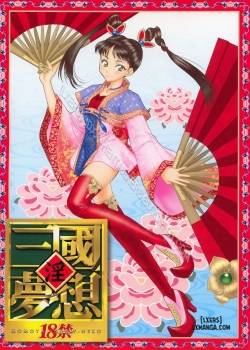 In Sangoku Musou 