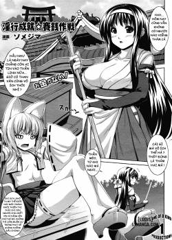 Inkou Jouju Saisen Sakusen 