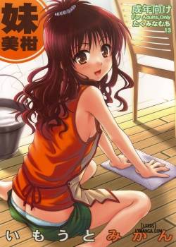 Imouto Mikan 