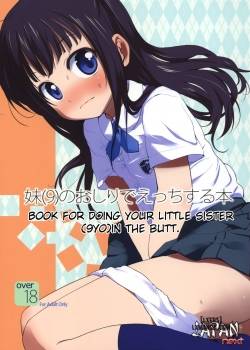 Imouto(9) no Oshiri de H Suru Hon 