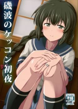 Isonami no Kekkon Shoya 