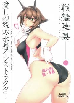 Itoshi no Kyouei Mizugi 
