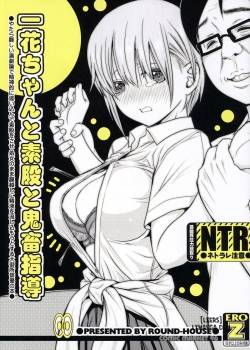 Ichika-chan to Sumata to Kichiku Shidou 