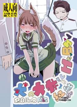 Inu no Ooi-san H na Hibi 