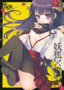 Inu X Boku SEX 
