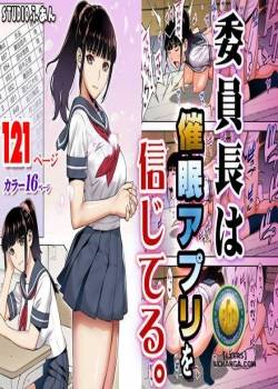 Iinchou wa Saimin Appli o Shinjiter 