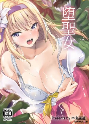 Honmatsu Tentou 