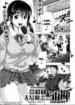 Honor Student Ooshima Yuna's Negligence 