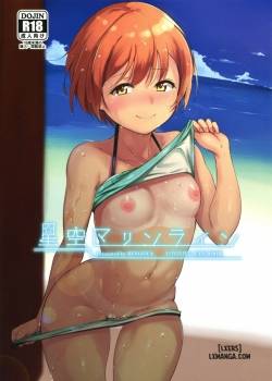 Hoshizora Marine Line 