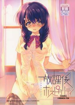 Houkago Hospitality 