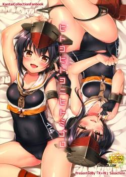 Hitoyo Hitoyo ni Hitomigoro 