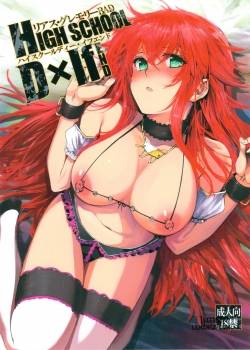HIGH SCHOOL DxIf END 