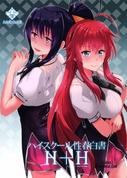 Highschool Seishun Hakusho H+H 
