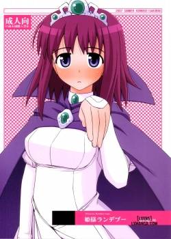 Hime-sama Rendez-vous 