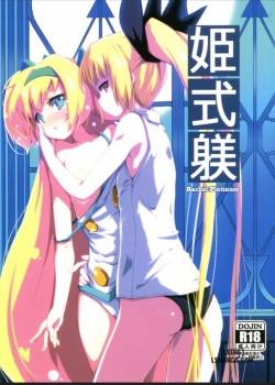 Hime-shiki Shitsuke 