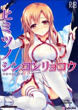 Himitsu no Shinkonryokou 