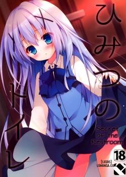 Himitsu no Toire 
