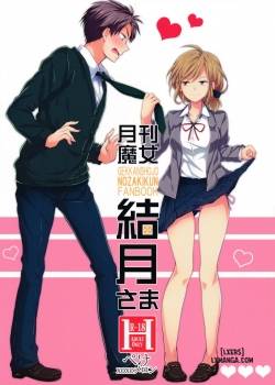 Gekkan Majo Yuzuki-sama 