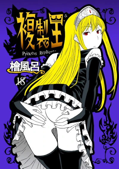 Fukusei Oujo 