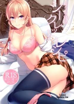 Erina-sama no Secret Recipe 