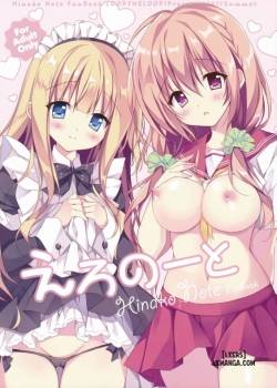 Ero Note 