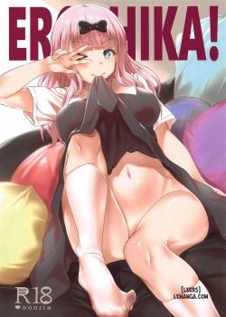 EROCHIKA! 