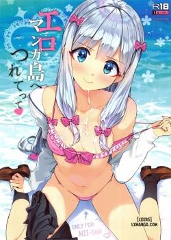 Eromanga-jima e Tsuretette 