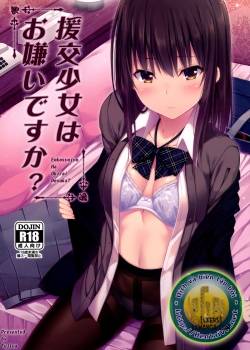 Enkou Shoujo wa Okirai desu ka 