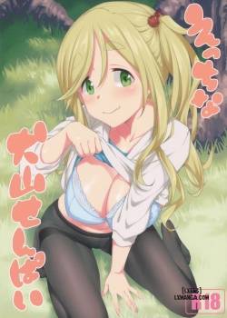 Ecchi na Inuyama Senpai 