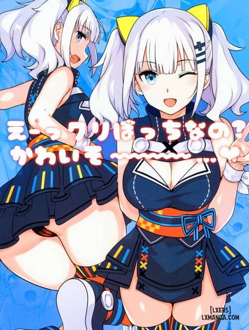 Ee Chri-bocchi nano Kawaisou 