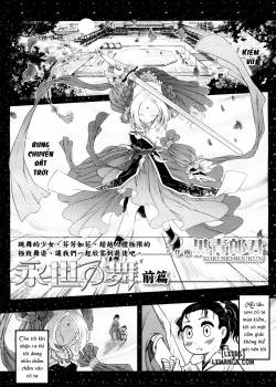 Eisei no Ma 