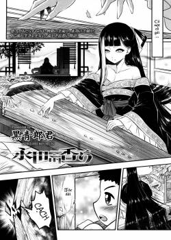 Eisei no Kaori 