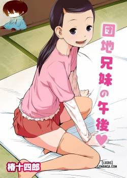 Danchi Kyoudai no Gogo 