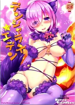 Dangerous Eden 