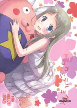 Douka Shiteru Mitai 
