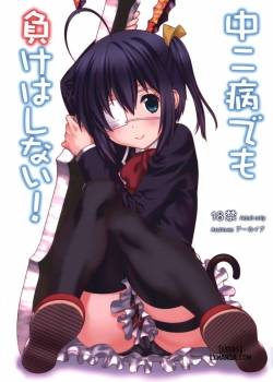 Chuunibyou Demo Make Wa Shinai 