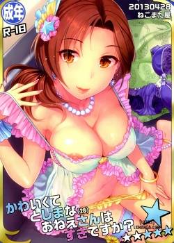 Do You Like Cute and Mature Women 