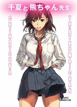 Chinatsu to Kuma-chan Sensei 
